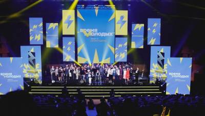 Стали известны имена победителей первой премии Росмолодёжи «Время молодых»