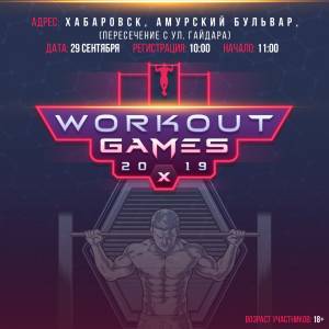 Кубок Workout Games 2019 в Хабаровске