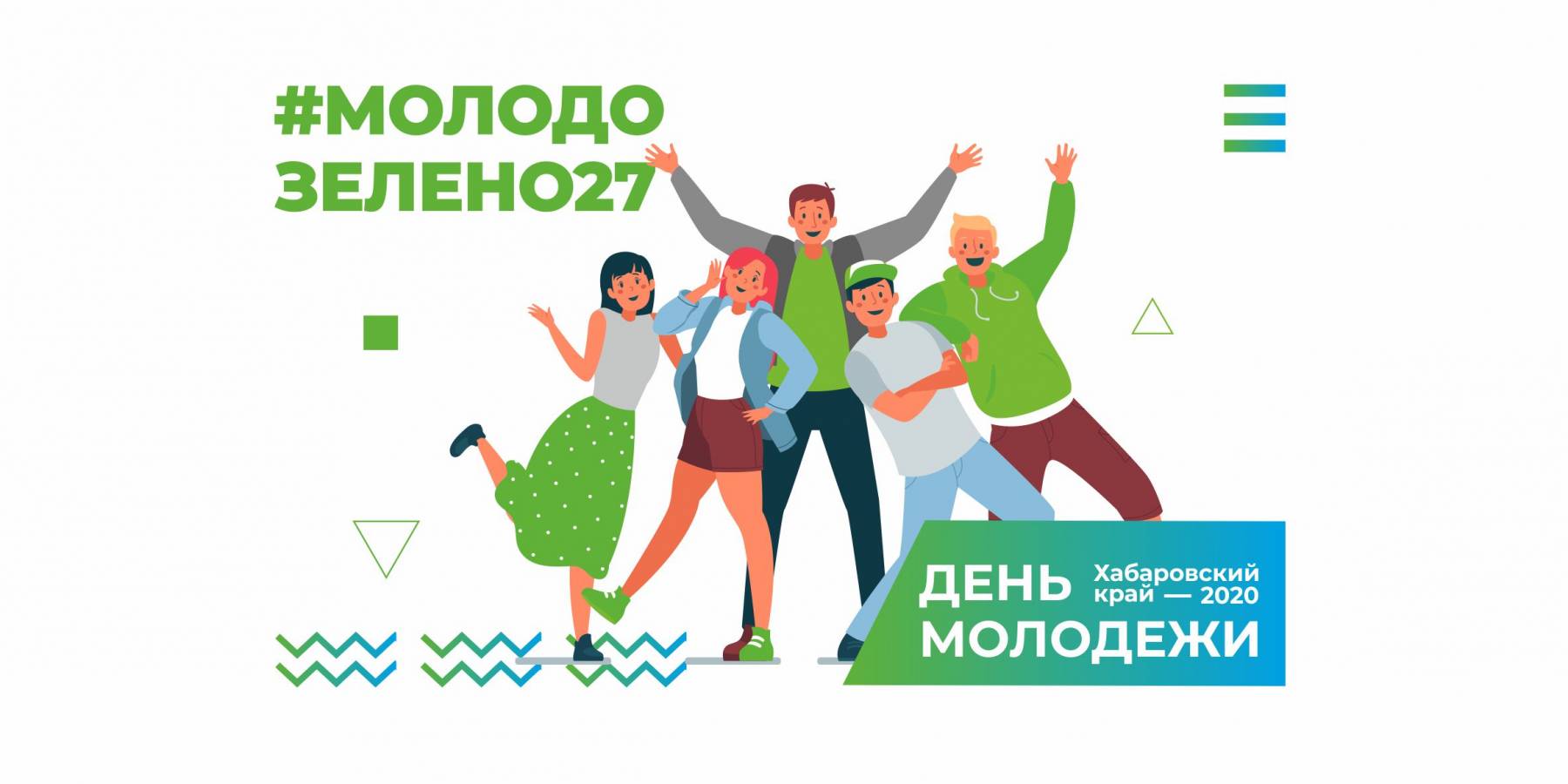 Молодо Зелено Нижнекамск Интернет Магазин