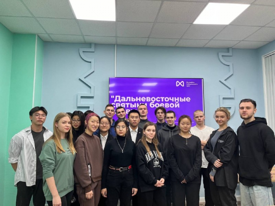 В Хабаровске состоялась встреча с молодёжью КНР в рамках проекта «Дальневосточные Святыни боевой славы»