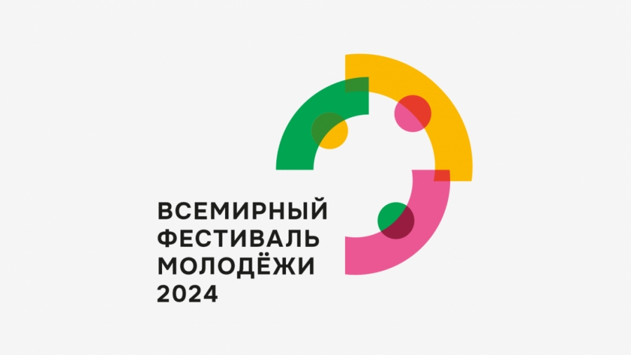 Заявки на участие во Всемирном фестивале молодёжи поступили из всех регионов России
