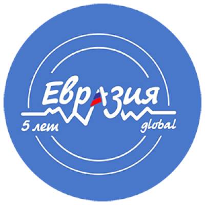 Международный молодежный форум «Евразия Global» 2020 онлайн-формат