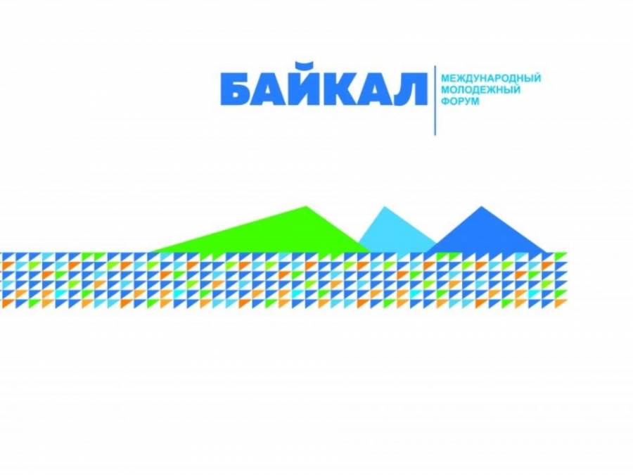 Международный молодежный форум «Байкал» возможность не только увидеть уникальную природу, но и познакомиться с уникальными людьми.