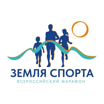 Молодёжь края приглашают принять участие во Всероссийском марафоне «Земля спорта»