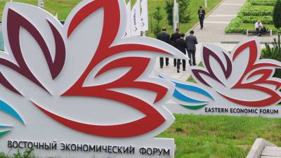 Во Владивостоке начался Восточный экономический форум