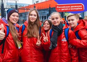 Название нового детского движения определят на общероссийском голосовании