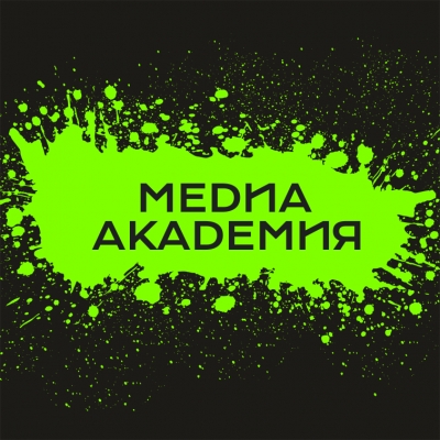 Молодёжь Хабаровска приглашают принять участие в проекте «Медиа Академия»